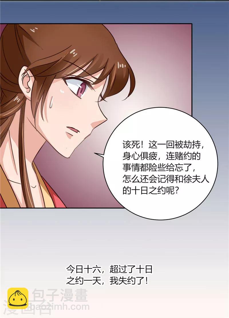 第98话 失约！-第102话
