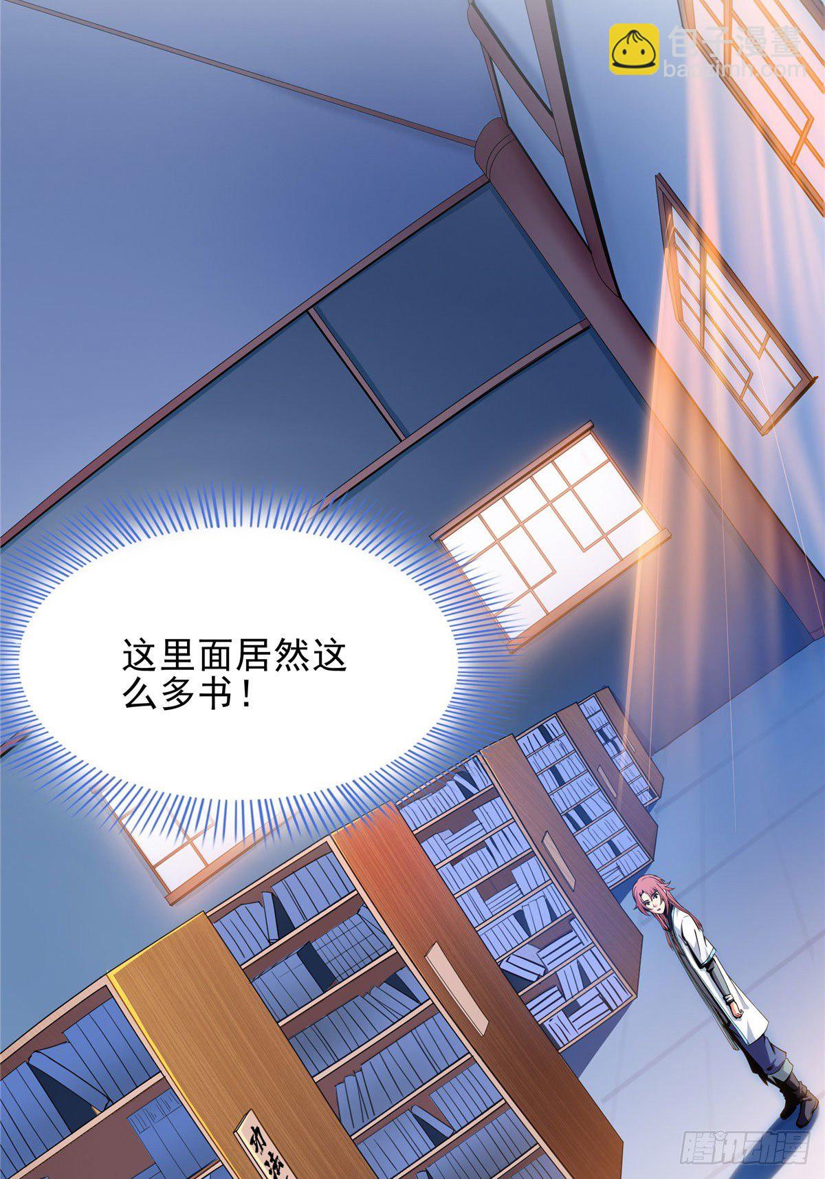 10 修改功法(1/2)-第10话