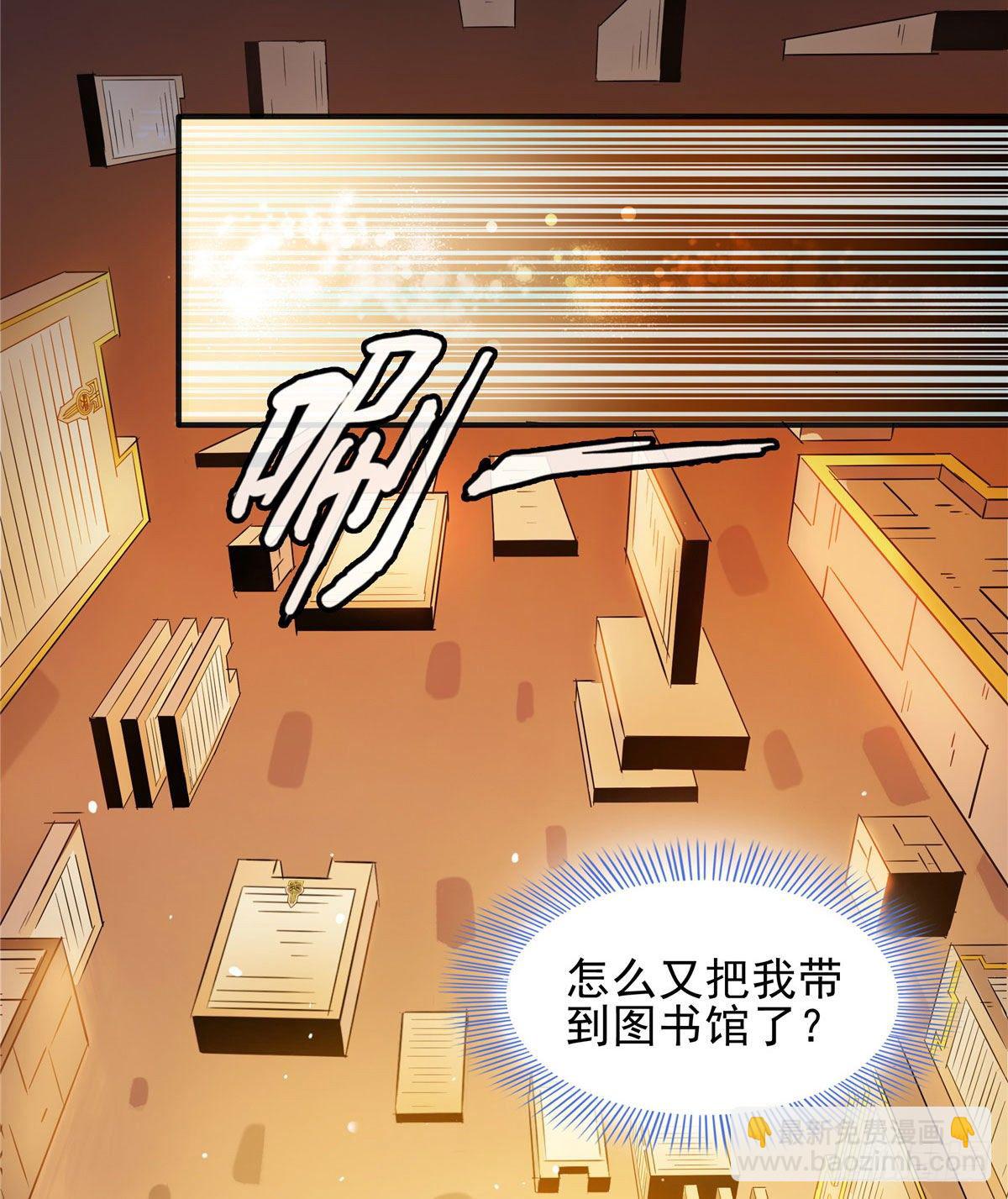 10 修改功法(1/2)-第10话