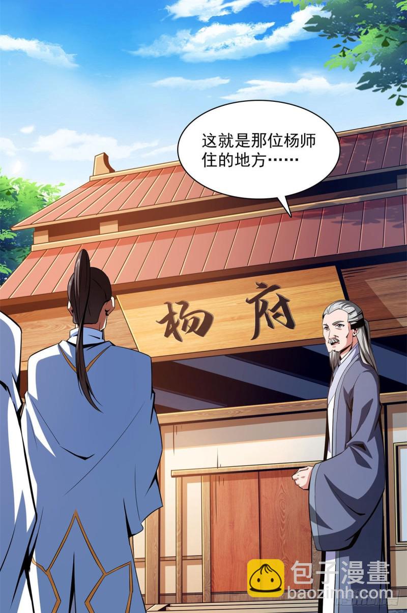 99 嚣张的孙强-第100话