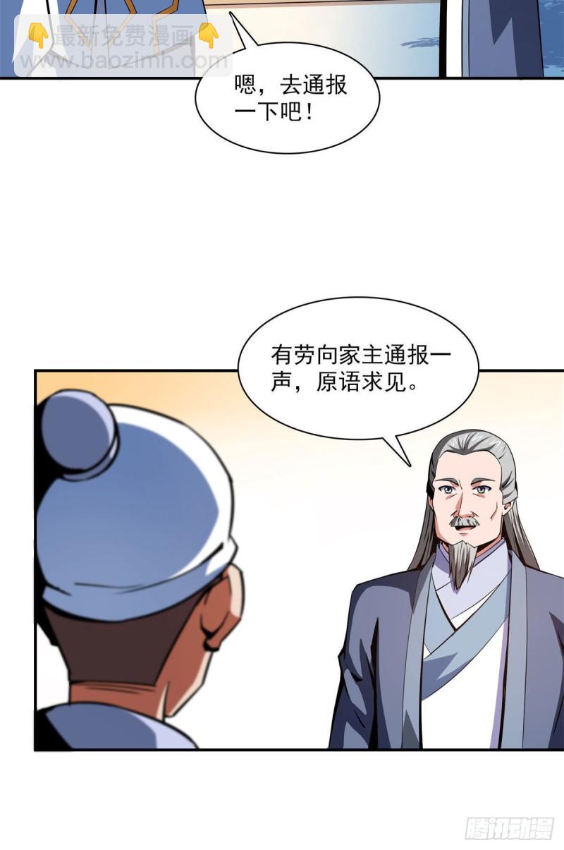 99 嚣张的孙强-第100话