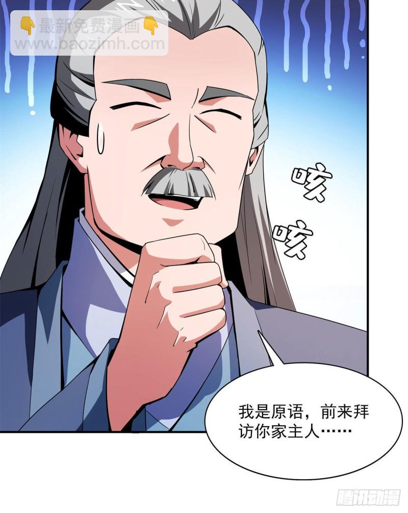 99 嚣张的孙强-第100话