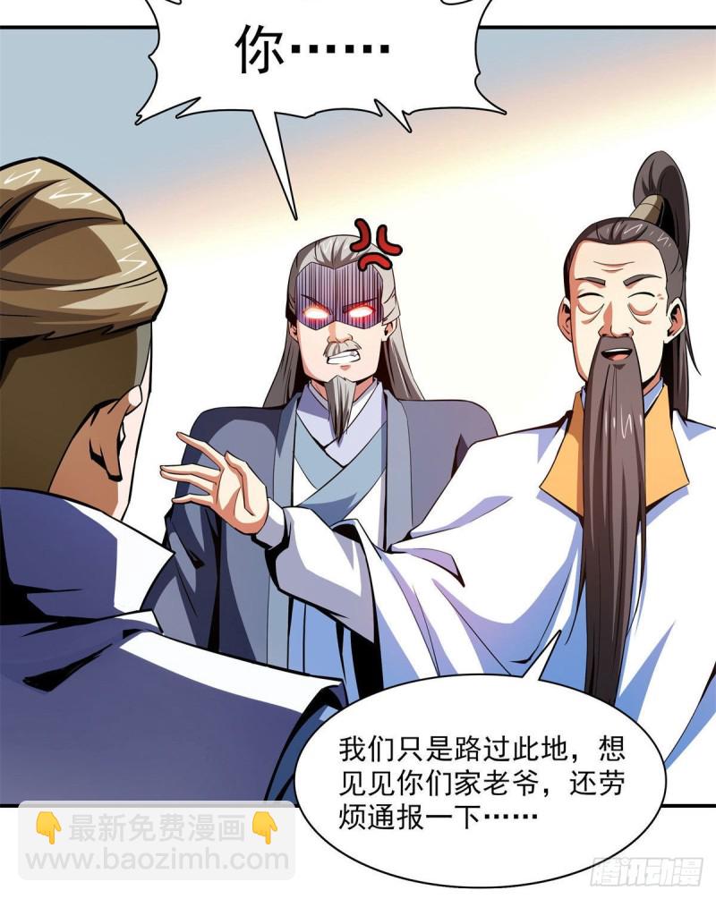 99 嚣张的孙强-第100话