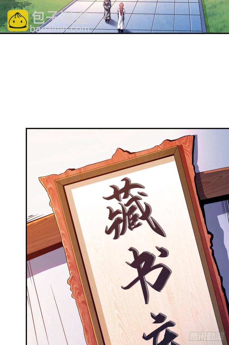 99 嚣张的孙强-第100话