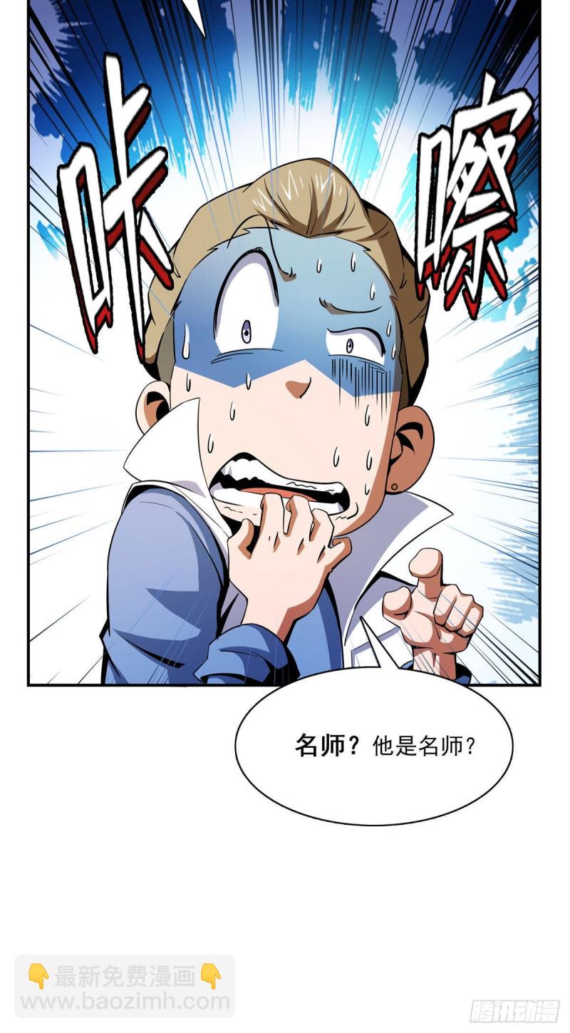 99 嚣张的孙强-第100话