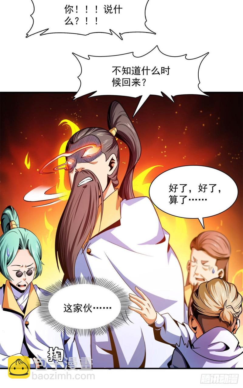 99 嚣张的孙强-第100话