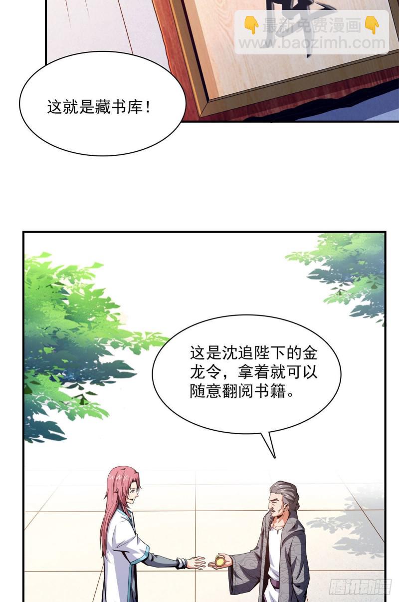 99 嚣张的孙强-第100话