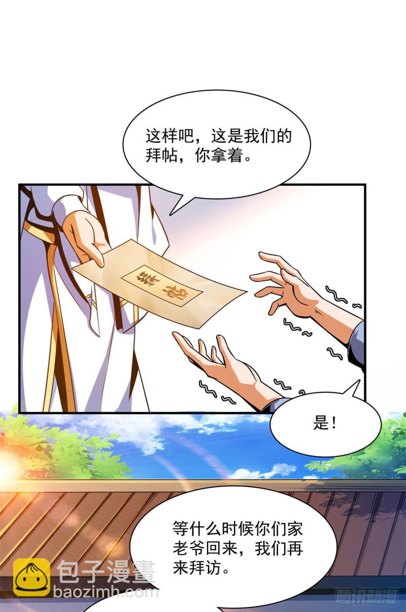 99 嚣张的孙强-第100话