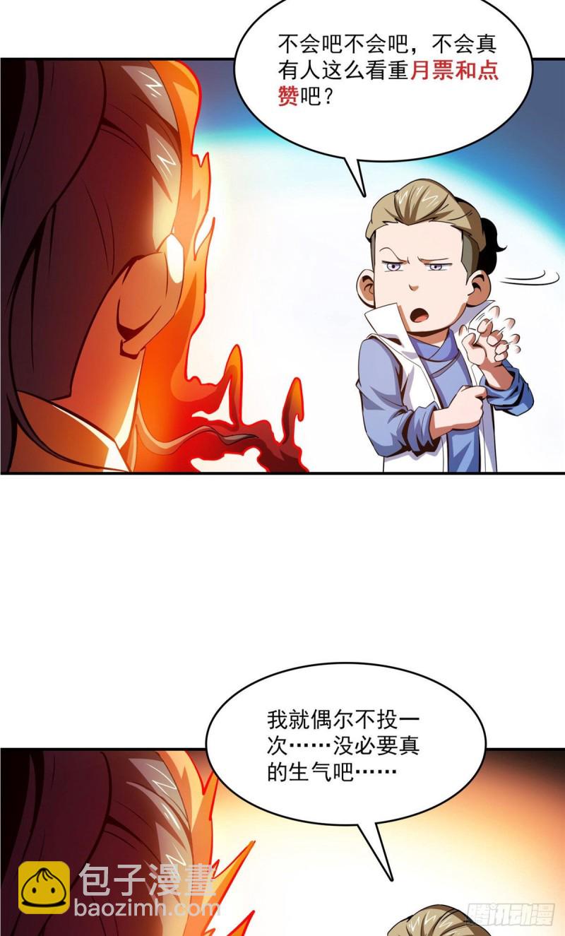 99 嚣张的孙强-第100话