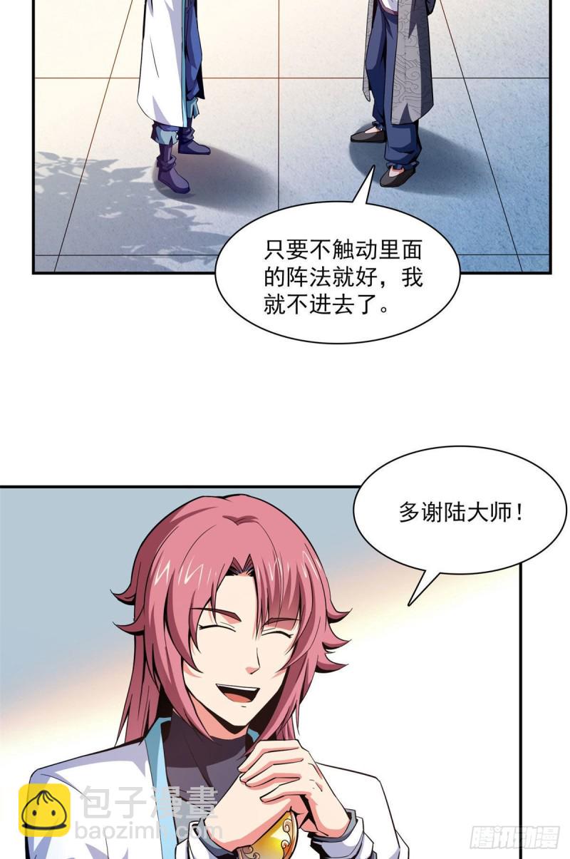 99 嚣张的孙强-第100话