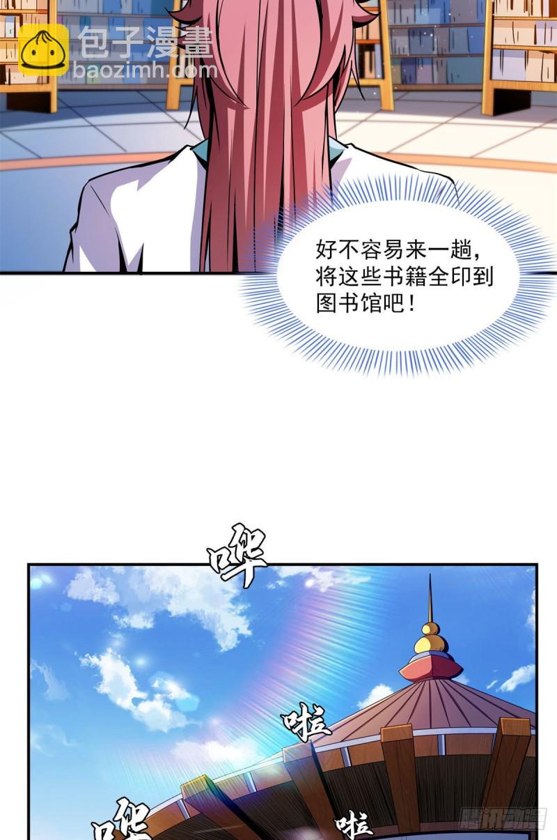 99 嚣张的孙强-第100话