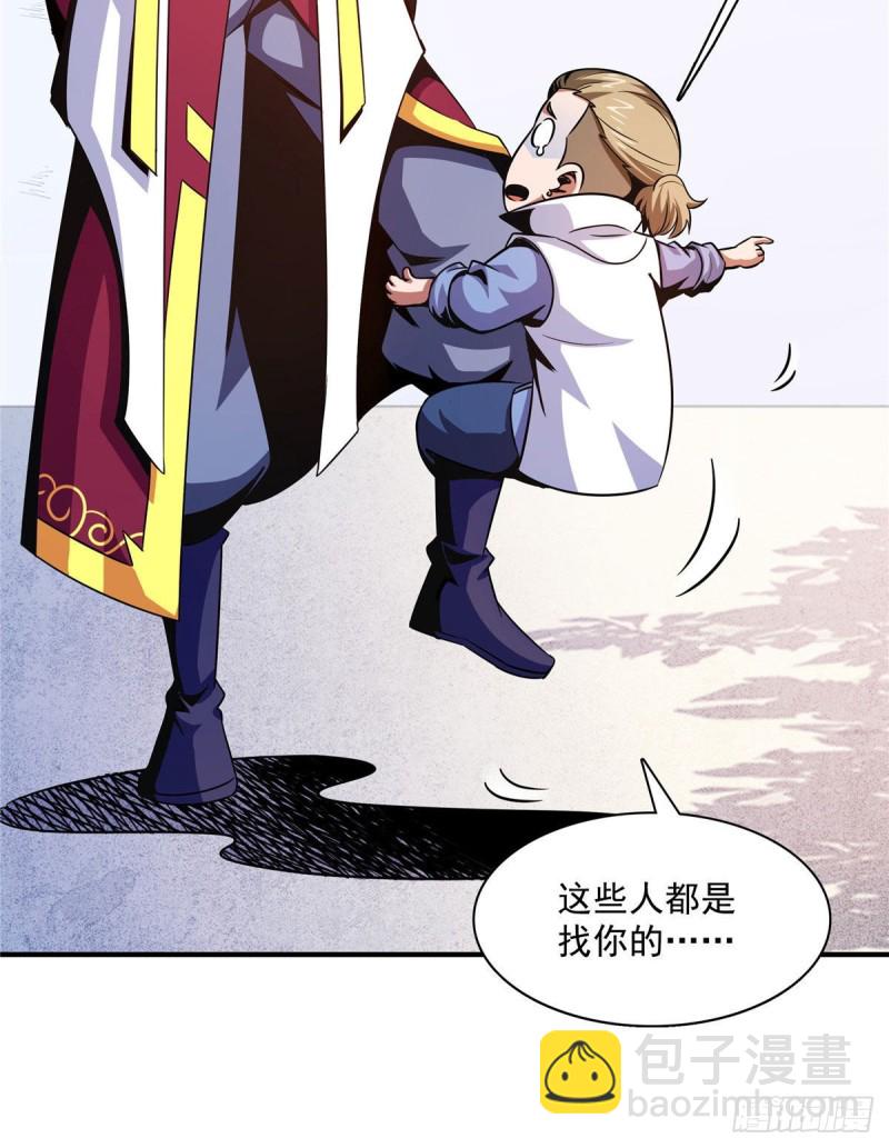 102 老 爷 回 来 了(1/2)-第104话