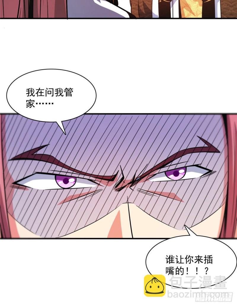 102 老 爷 回 来 了(1/2)-第104话