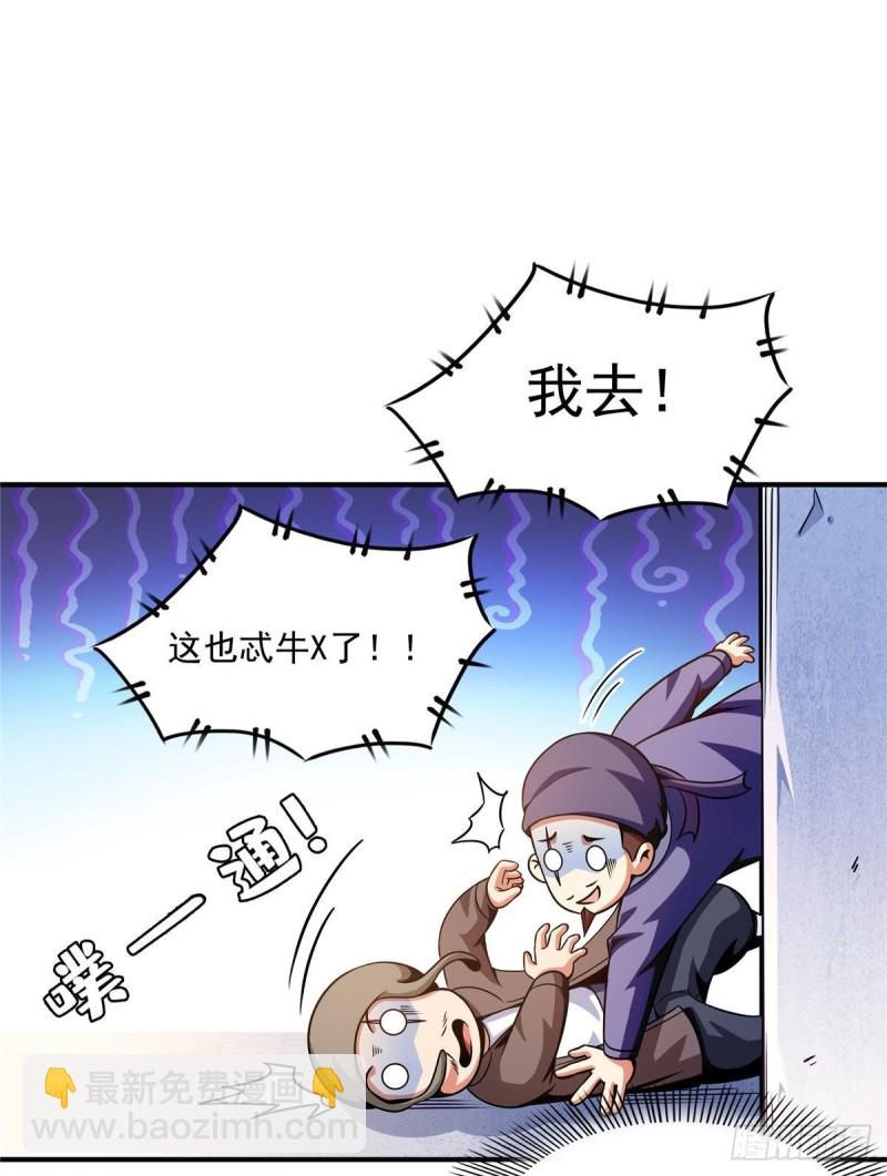 102 老 爷 回 来 了(1/2)-第104话
