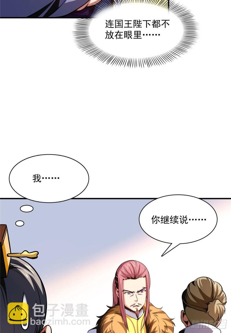 102 老 爷 回 来 了(1/2)-第104话