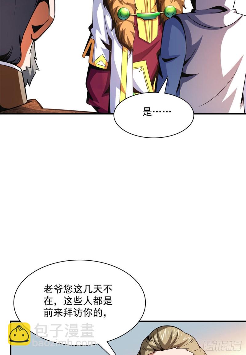 102 老 爷 回 来 了(1/2)-第104话
