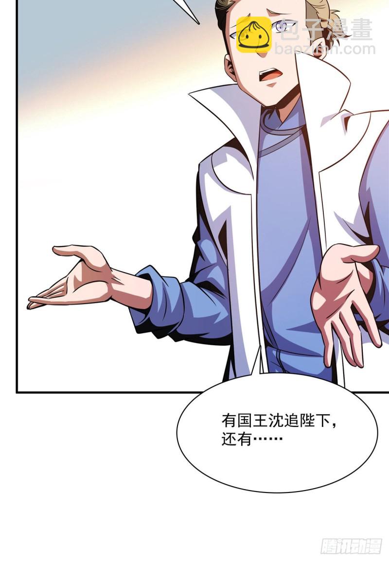 102 老 爷 回 来 了(1/2)-第104话