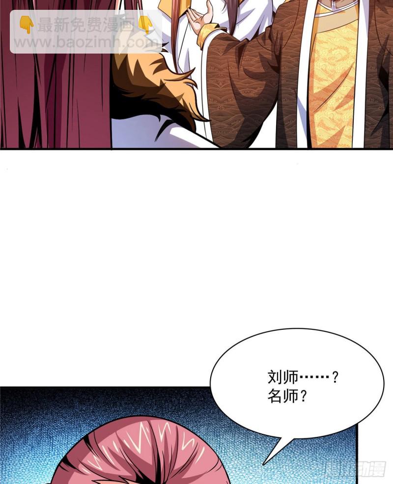 102 老 爷 回 来 了(1/2)-第104话