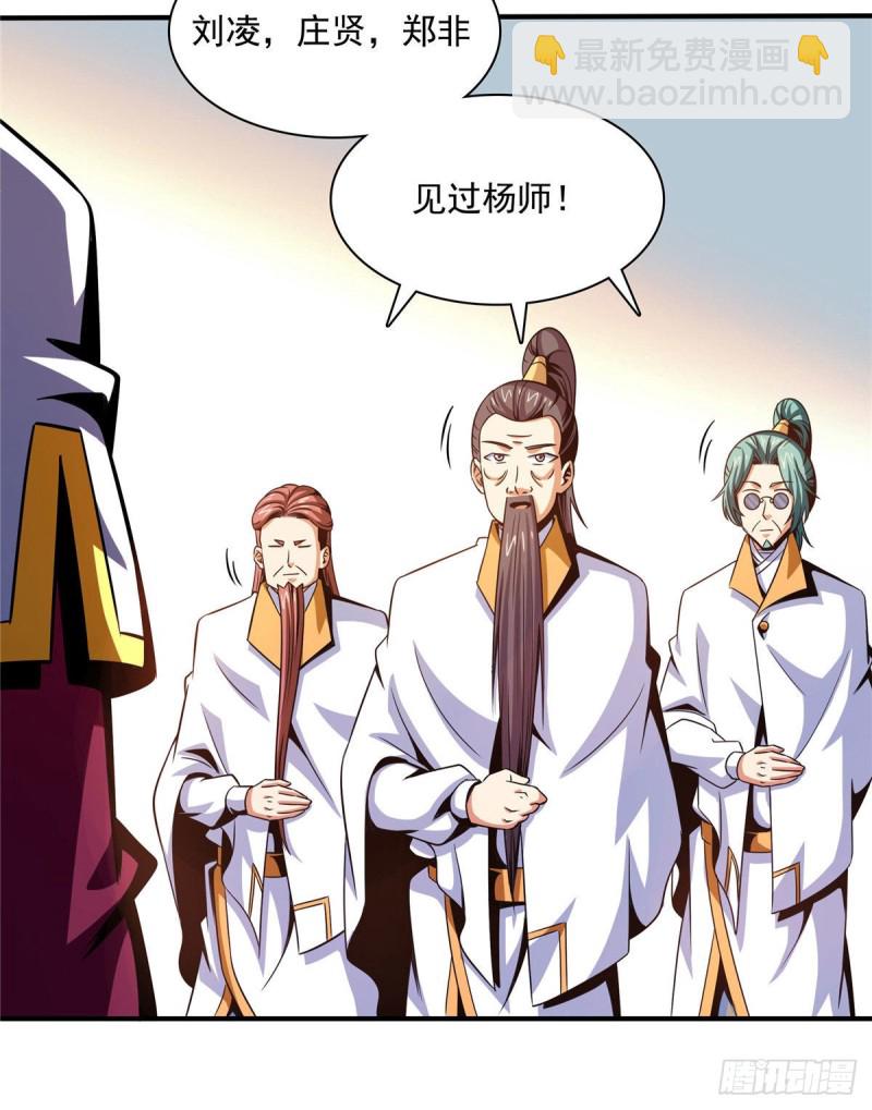 102 老 爷 回 来 了(1/2)-第104话