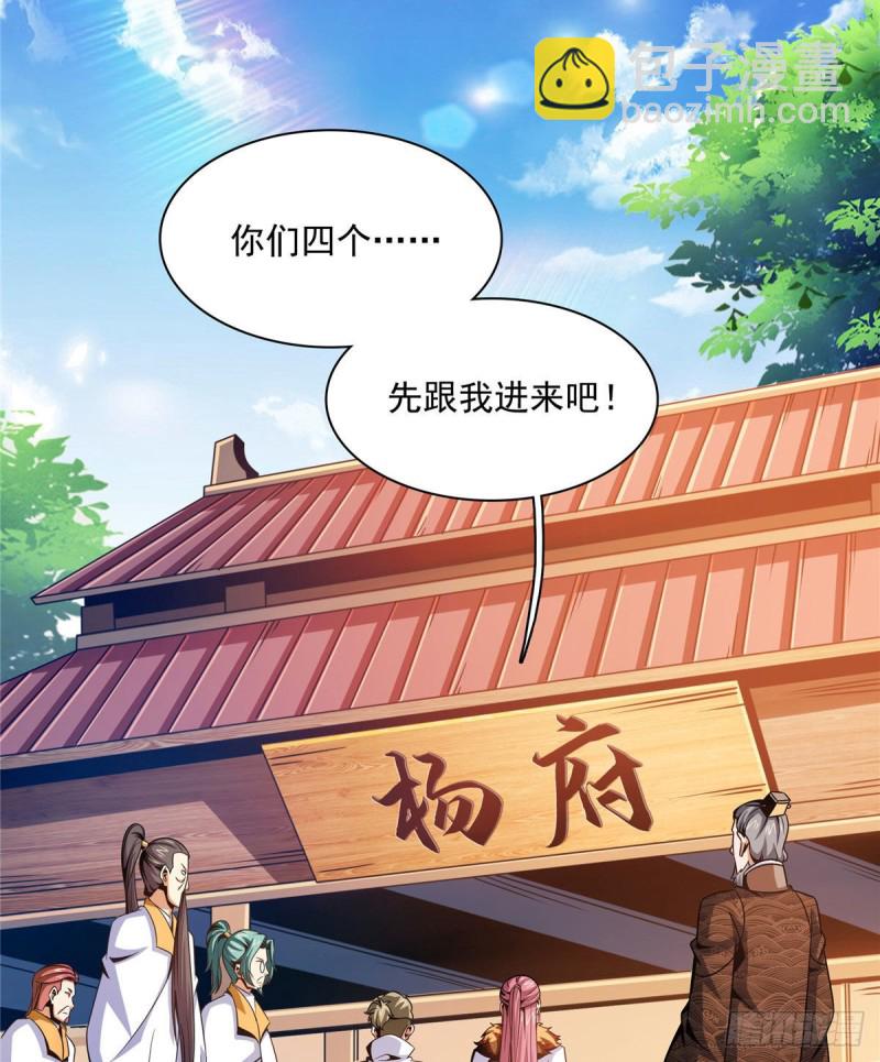 102 老 爷 回 来 了(1/2)-第104话