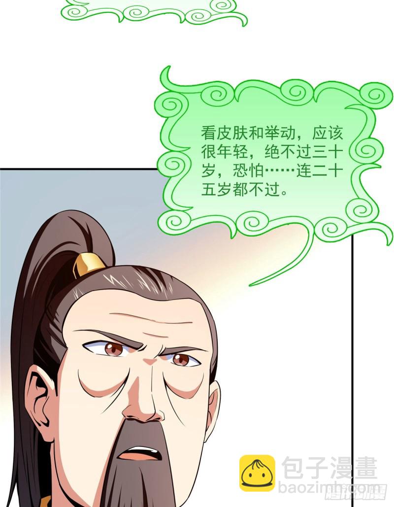 102 老 爷 回 来 了(1/2)-第104话