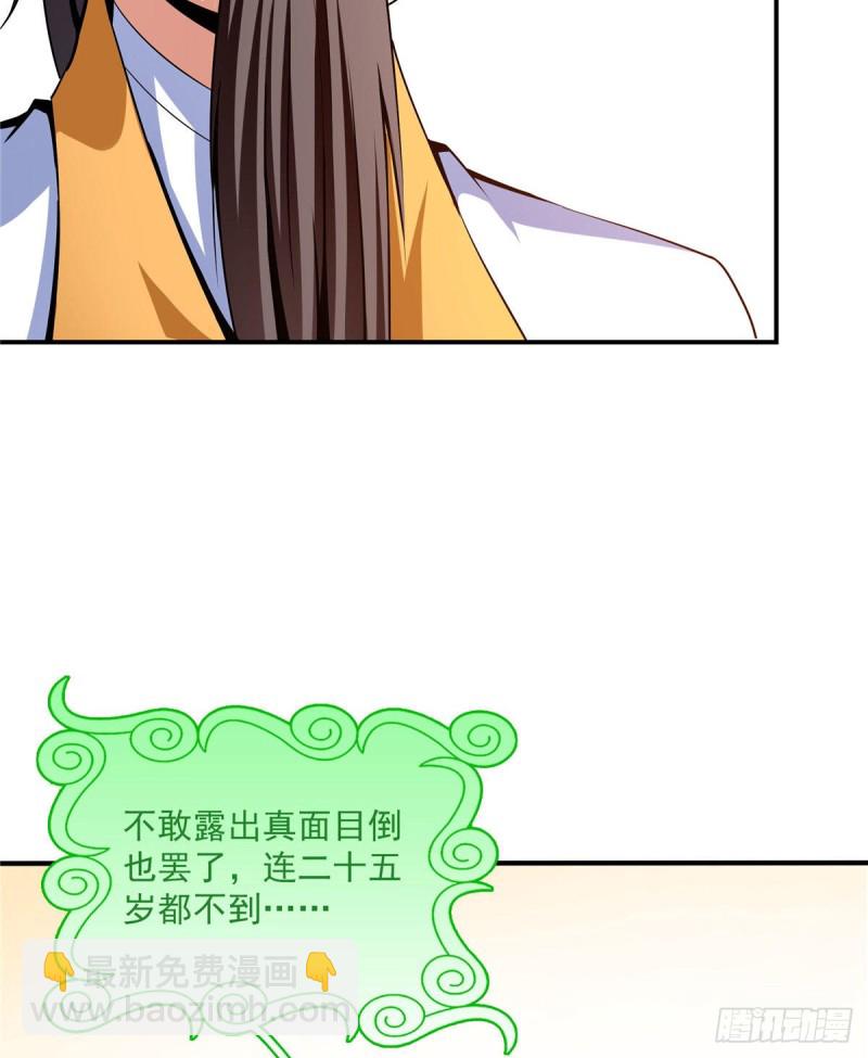 102 老 爷 回 来 了(1/2)-第104话