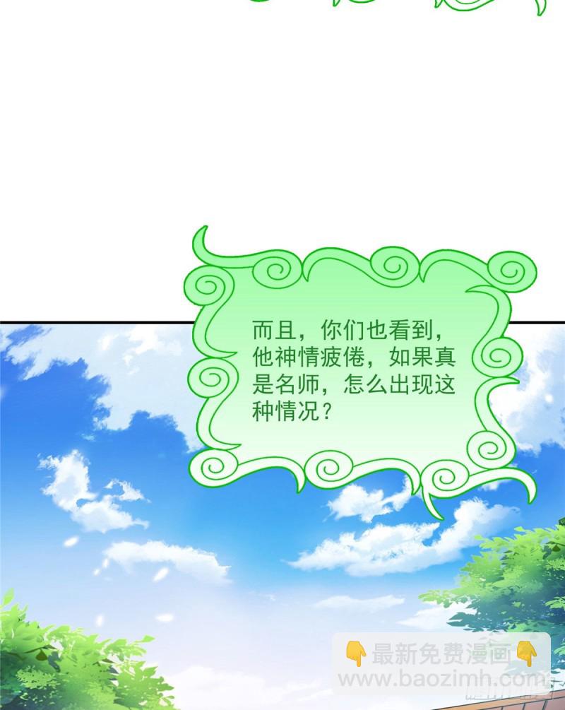 102 老 爷 回 来 了(1/2)-第104话