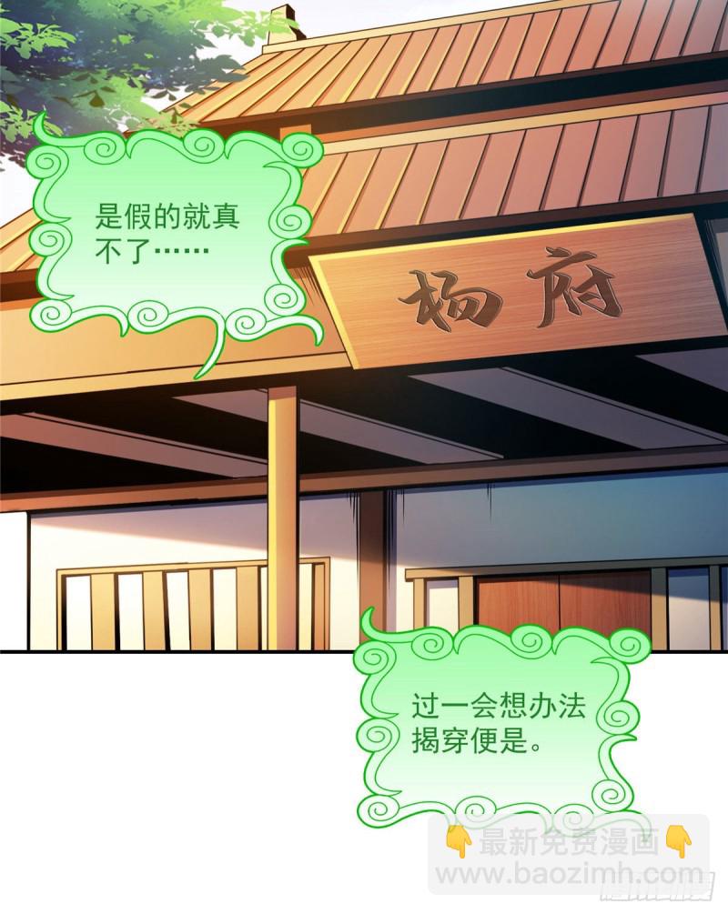 102 老 爷 回 来 了(1/2)-第104话