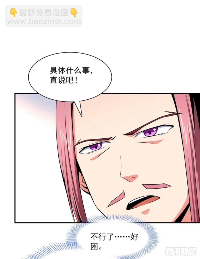 102 老 爷 回 来 了(1/2)-第104话