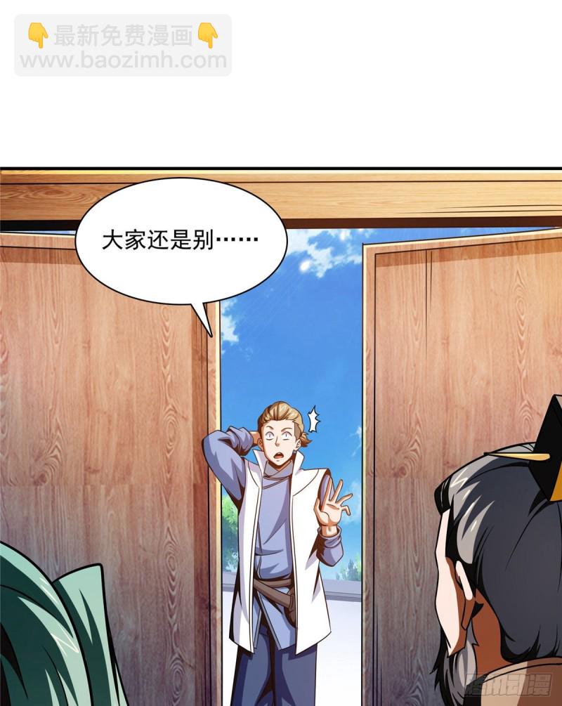102 老 爷 回 来 了(1/2)-第104话