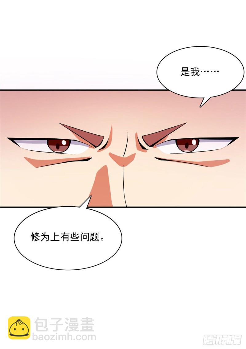 102 老 爷 回 来 了(1/2)-第104话