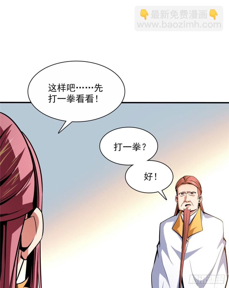 102 老 爷 回 来 了(1/2)-第104话