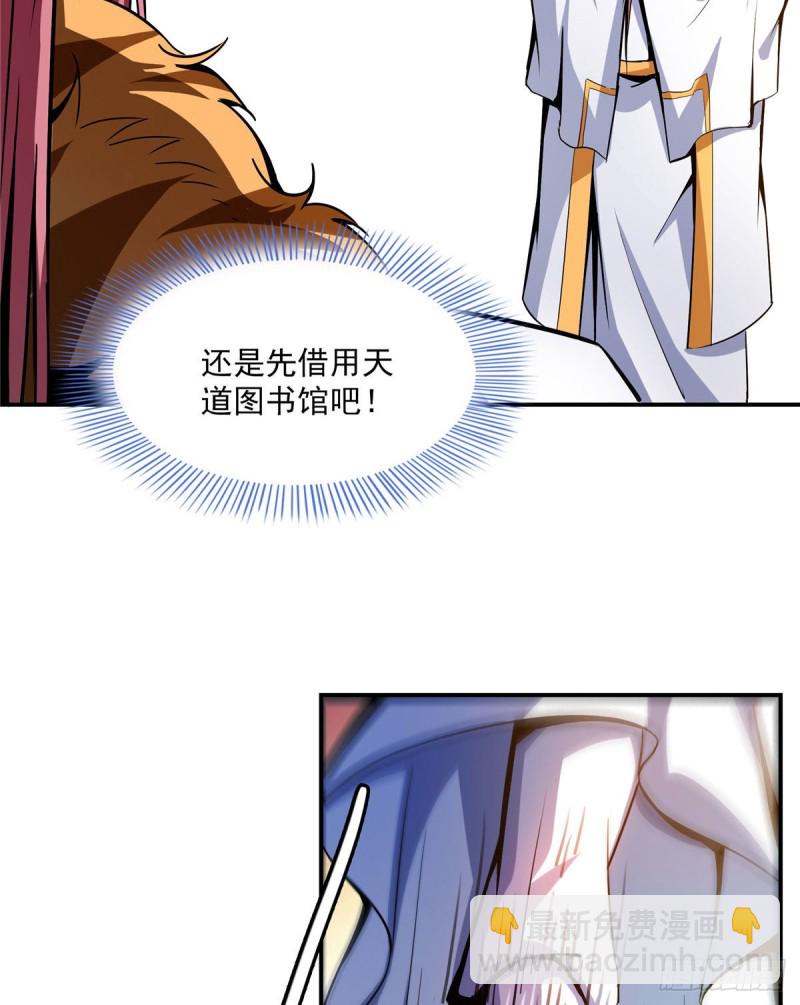 102 老 爷 回 来 了(1/2)-第104话