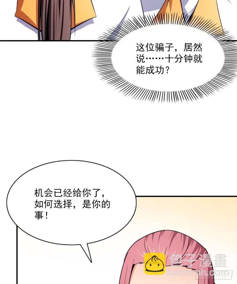 103 杨玄，你大爷的！(1/2)-第106话