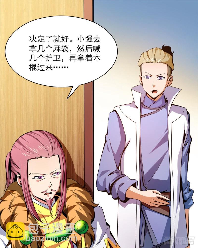 103 杨玄，你大爷的！(1/2)-第106话
