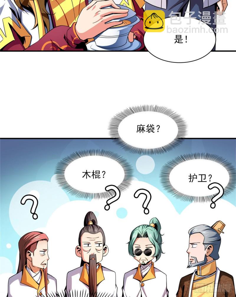 103 杨玄，你大爷的！(1/2)-第106话
