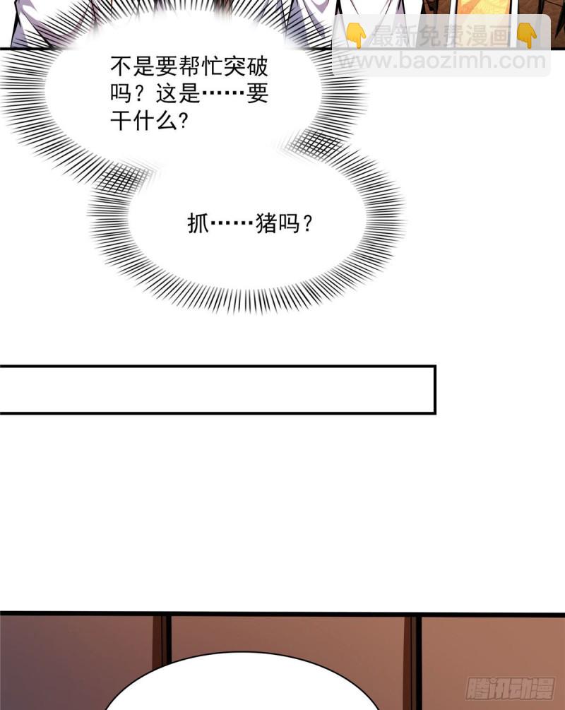 103 杨玄，你大爷的！(1/2)-第106话