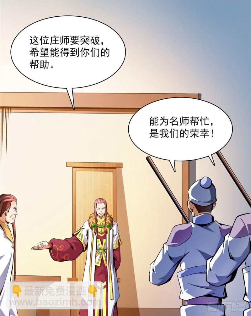 103 杨玄，你大爷的！(1/2)-第106话