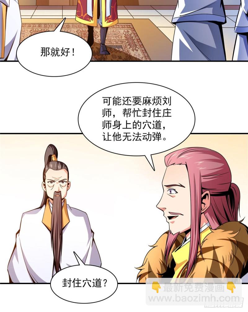 103 杨玄，你大爷的！(1/2)-第106话