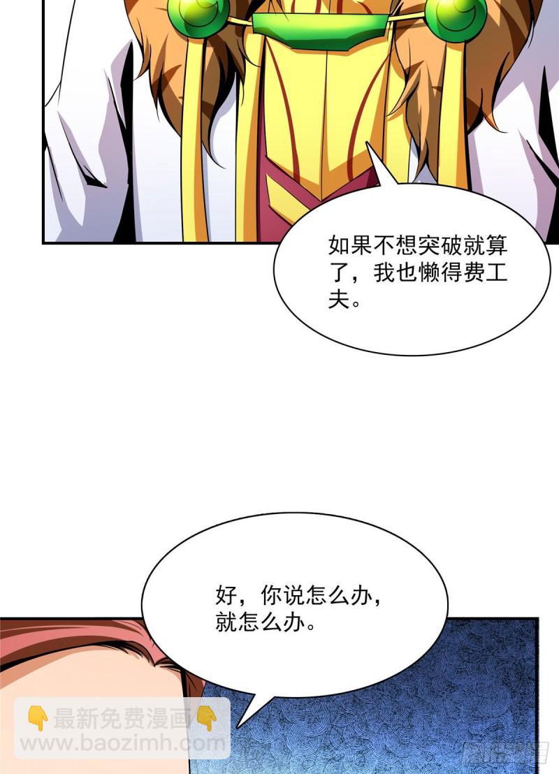 103 杨玄，你大爷的！(1/2)-第106话
