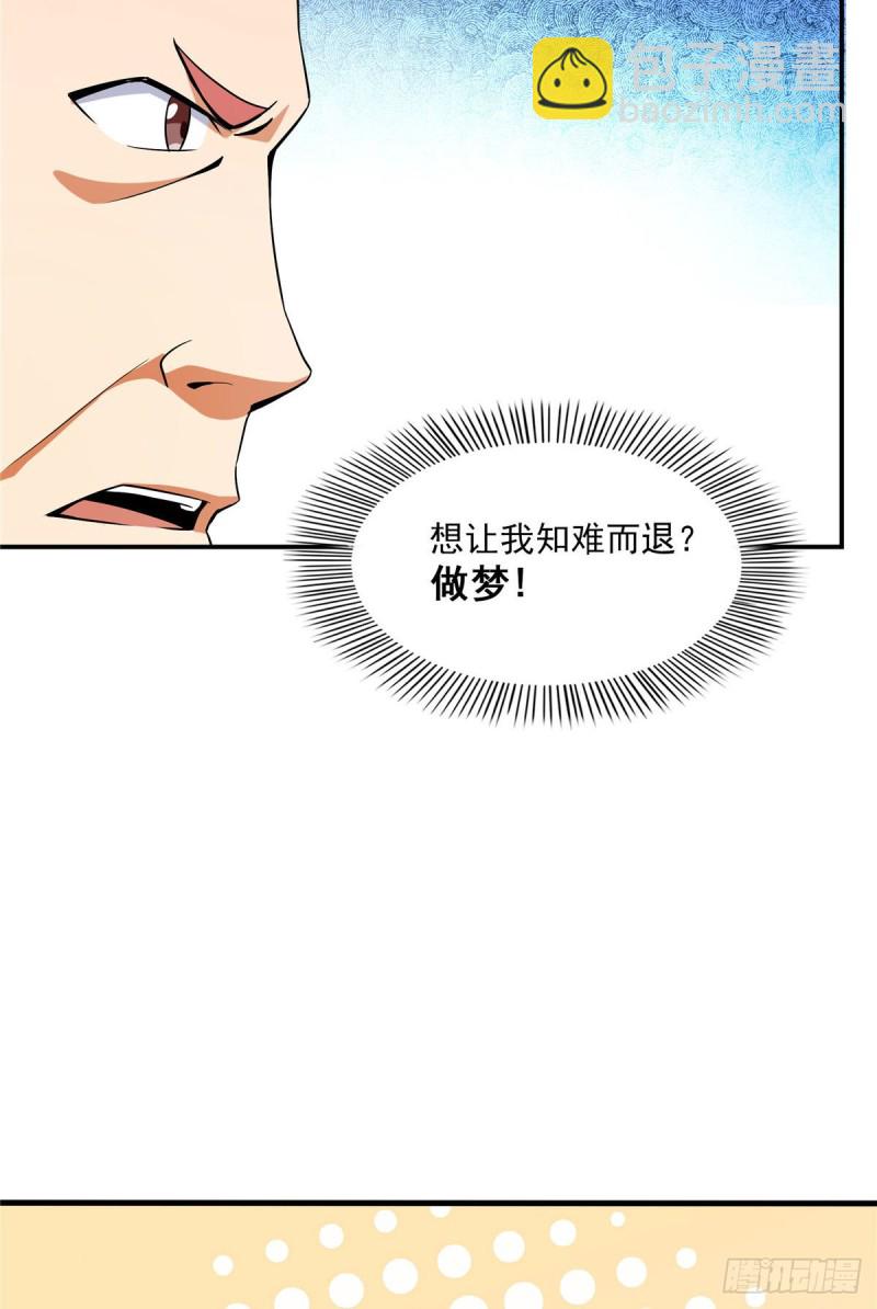 103 杨玄，你大爷的！(1/2)-第106话