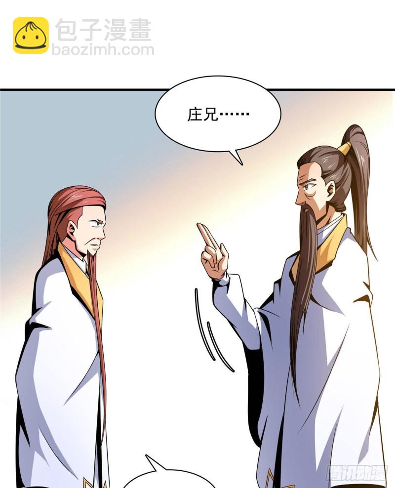 103 杨玄，你大爷的！(1/2)-第106话
