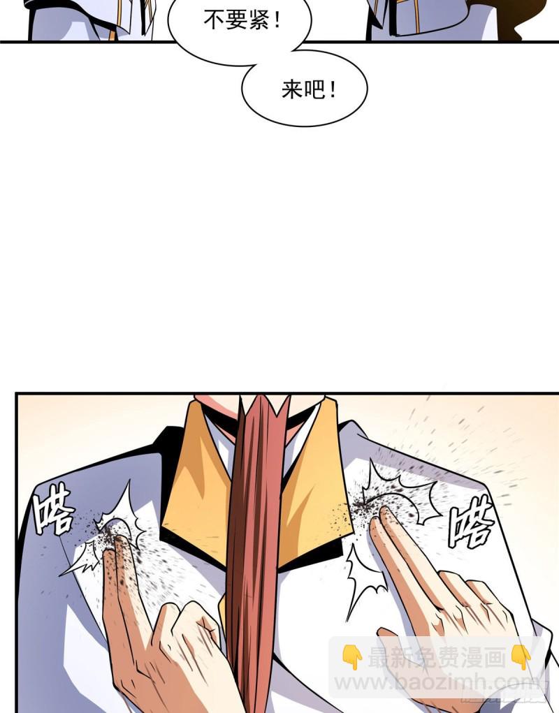 103 杨玄，你大爷的！(1/2)-第106话