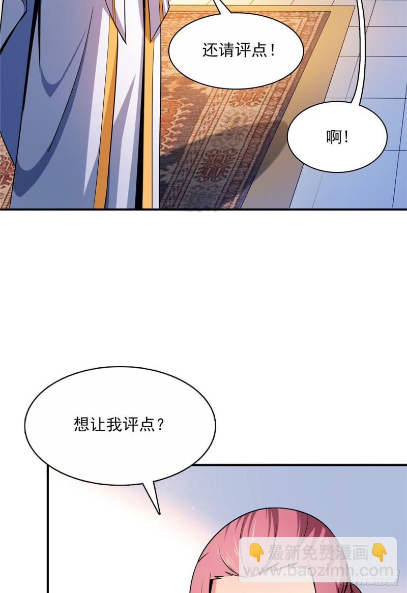 103 杨玄，你大爷的！(1/2)-第106话