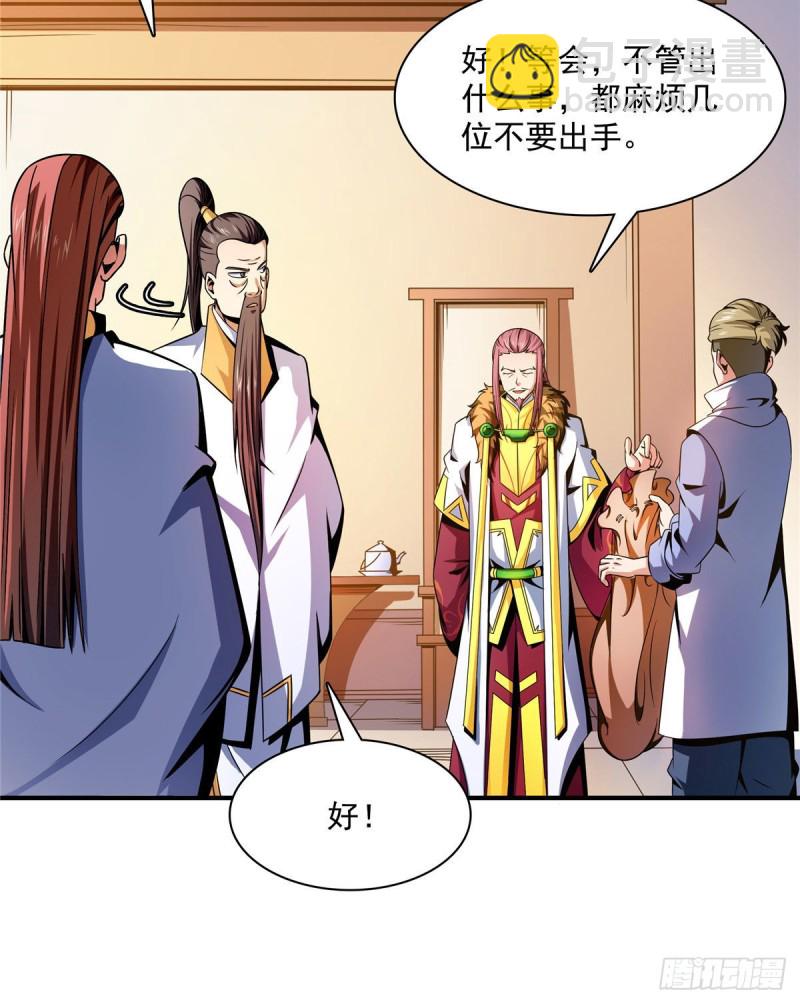 103 杨玄，你大爷的！(1/2)-第106话
