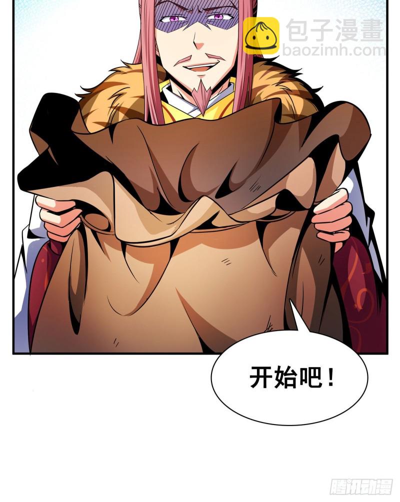 103 杨玄，你大爷的！(1/2)-第106话