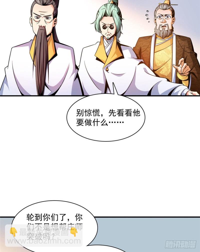 103 杨玄，你大爷的！(1/2)-第106话