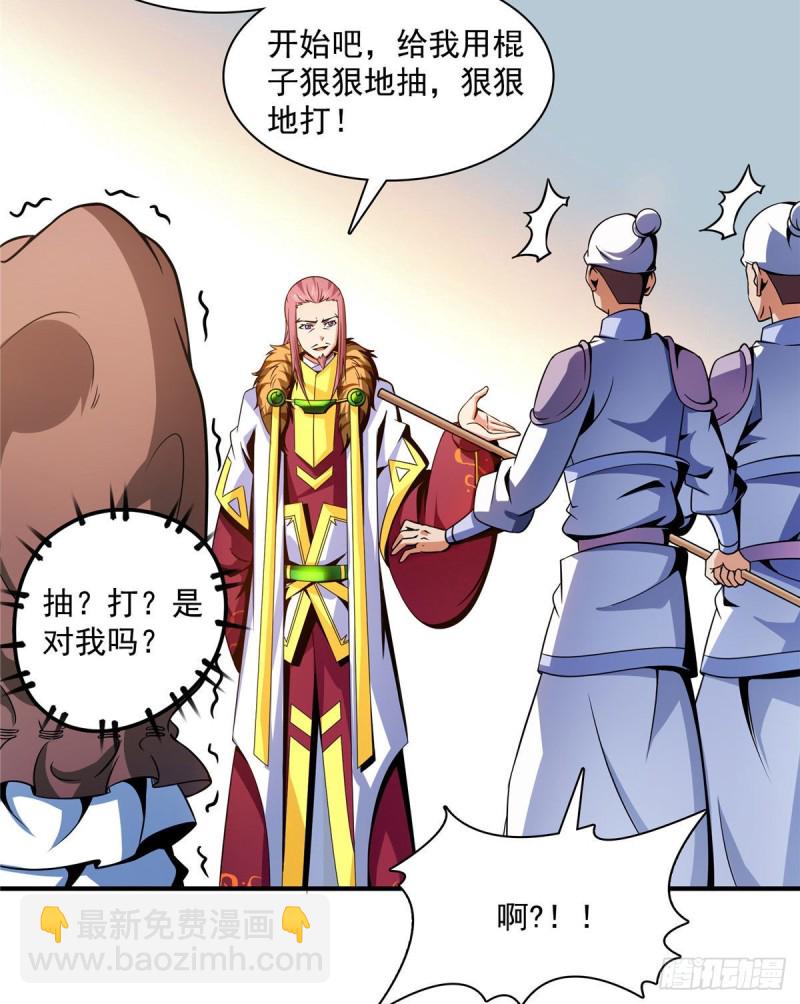 103 杨玄，你大爷的！(1/2)-第106话