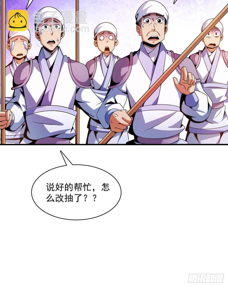 103 杨玄，你大爷的！(1/2)-第106话
