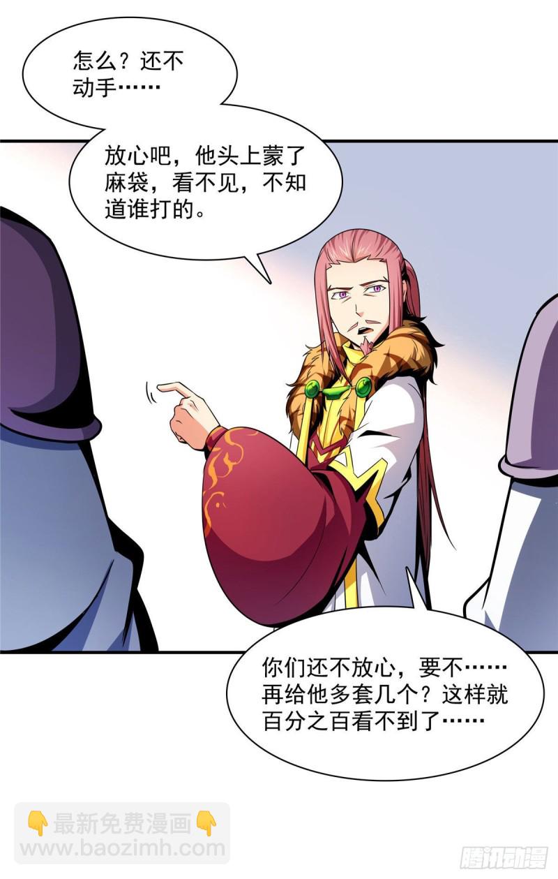 103 杨玄，你大爷的！(1/2)-第106话